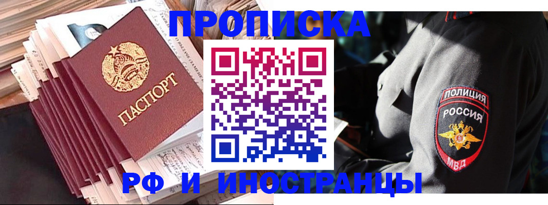 прописка в квартире в Зеленодольске