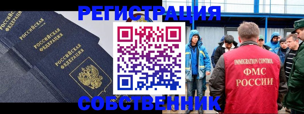 где прописаться в Зеленодольске