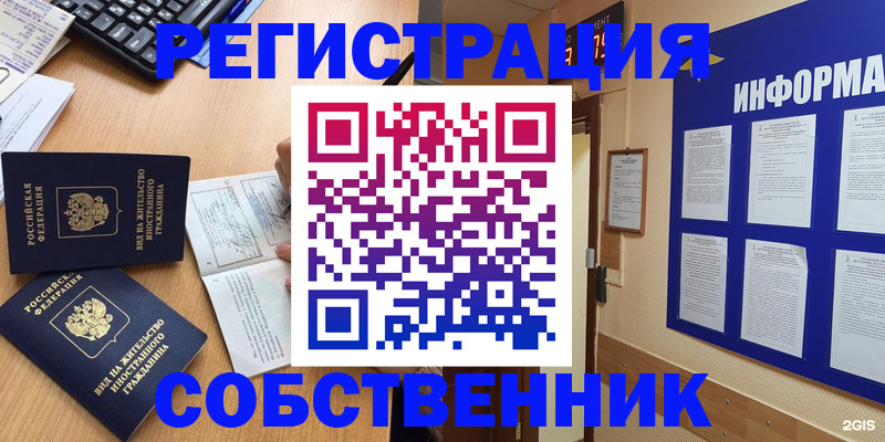 временная регистрация для всех в Зеленодольске