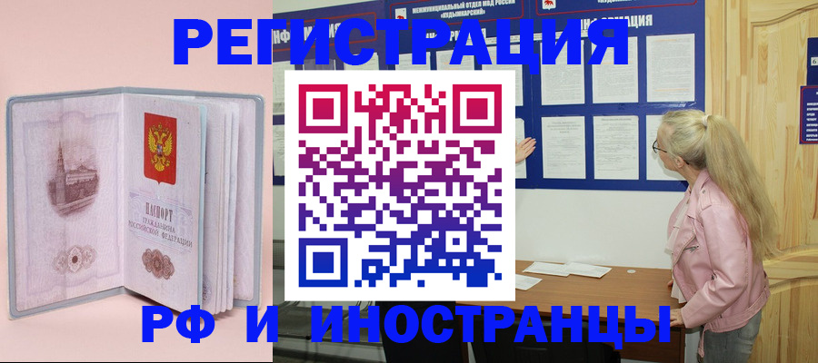 где прописаться в Зеленодольске