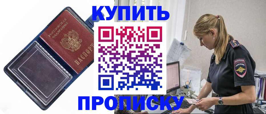 временная регистрация надежно в Зеленодольске