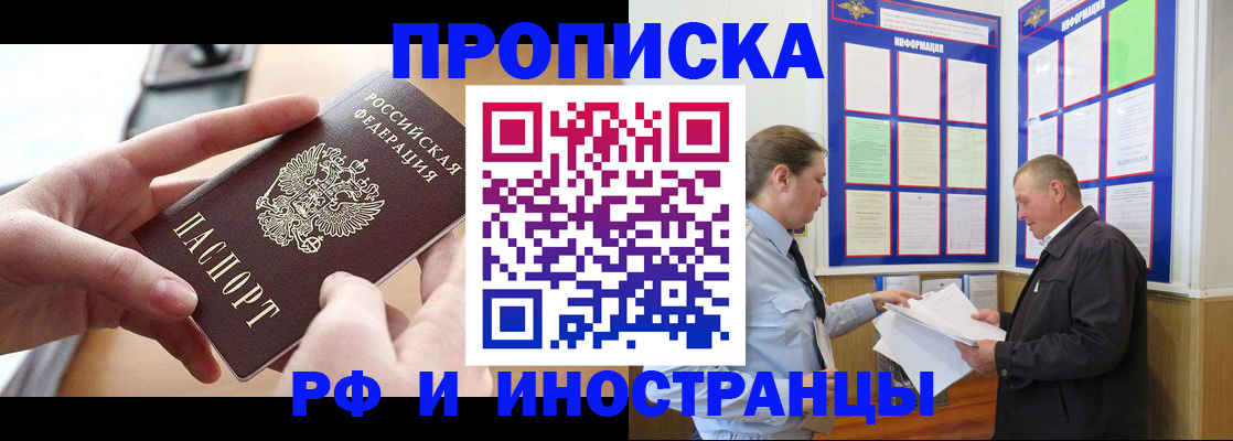 временная регистрация в квартире в Зеленодольске