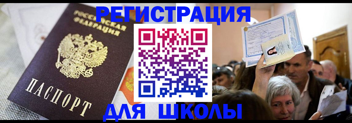 временная регистрация недорого в Зеленодольске